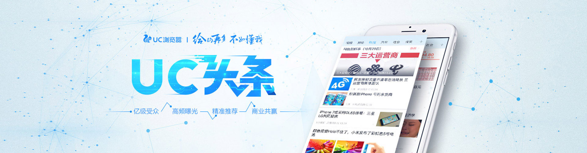 孝昌信息流推广